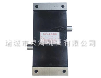 凸輪分割器批發(fā)給您講講，榮海專(zhuān)注生產(chǎn)凸輪分割器，廠(chǎng)家定制批發(fā)